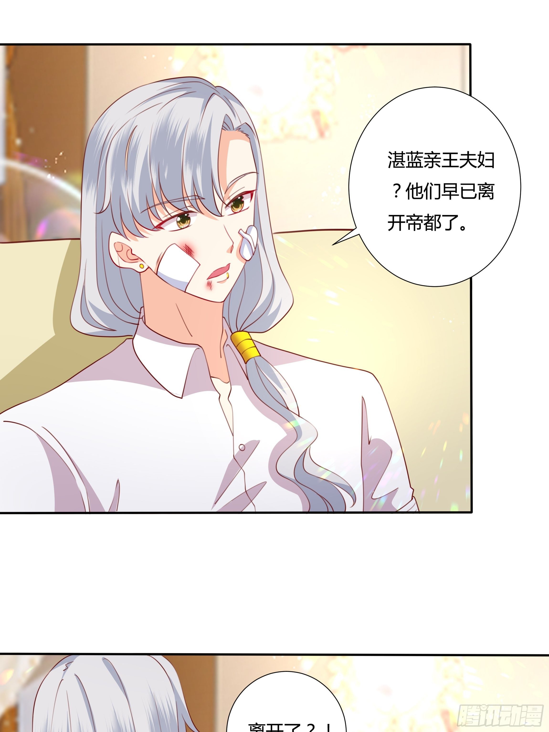 102话 你去哪我就去哪17