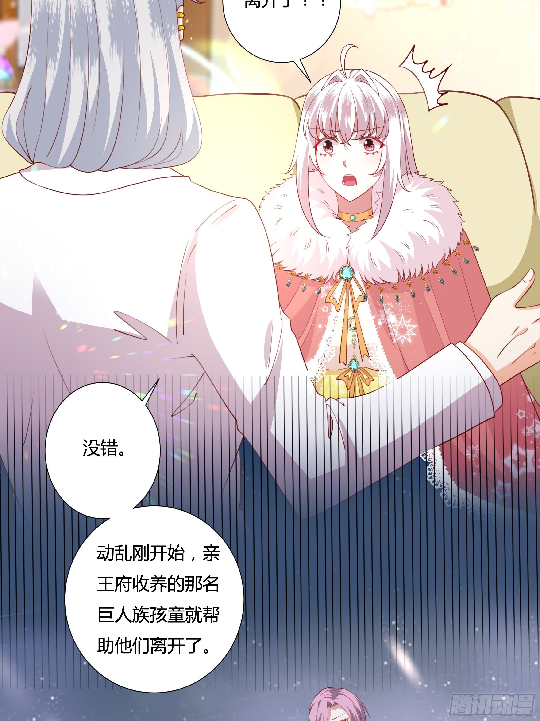 102话 你去哪我就去哪18