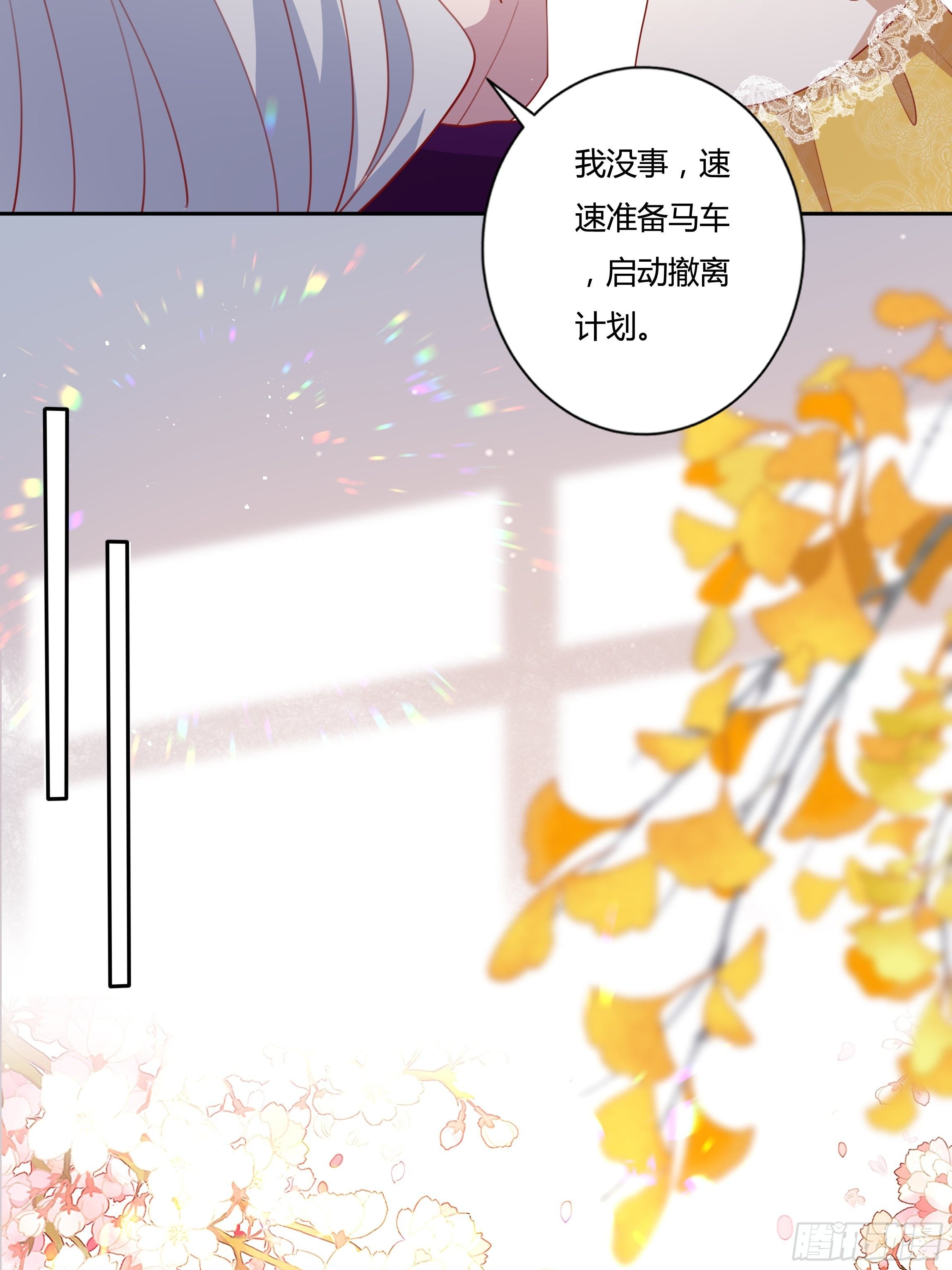 102话 你去哪我就去哪8