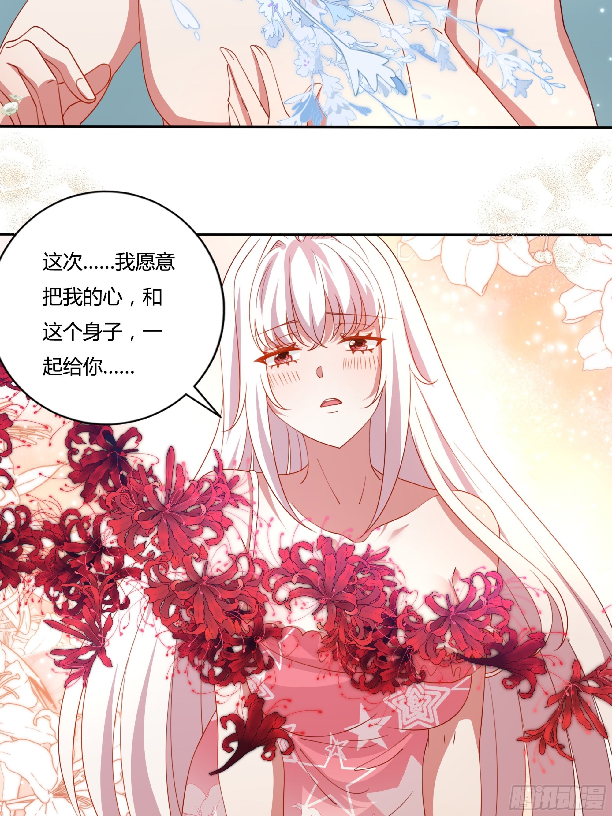 130话 一起给你10