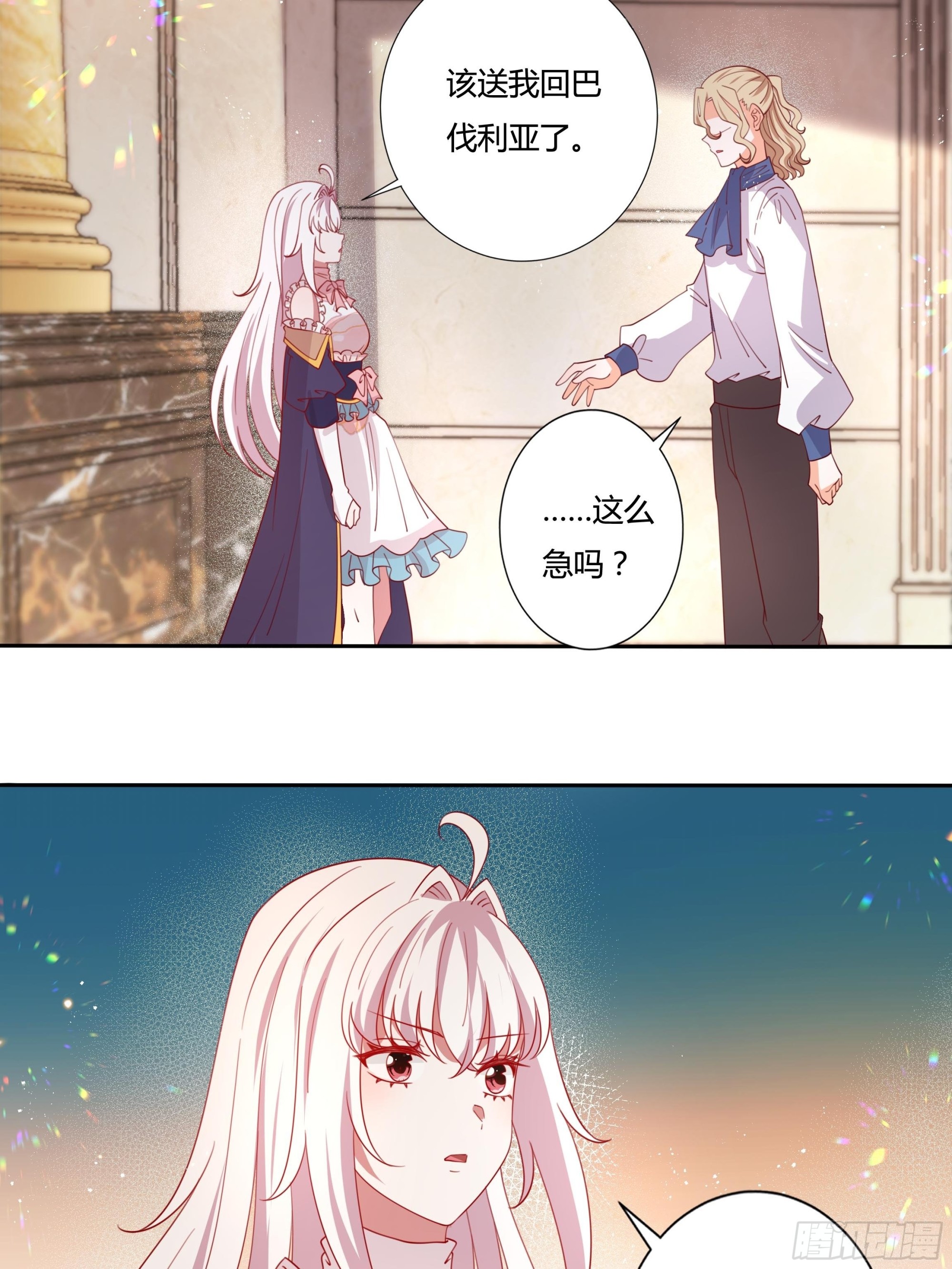 130话 一起给你19