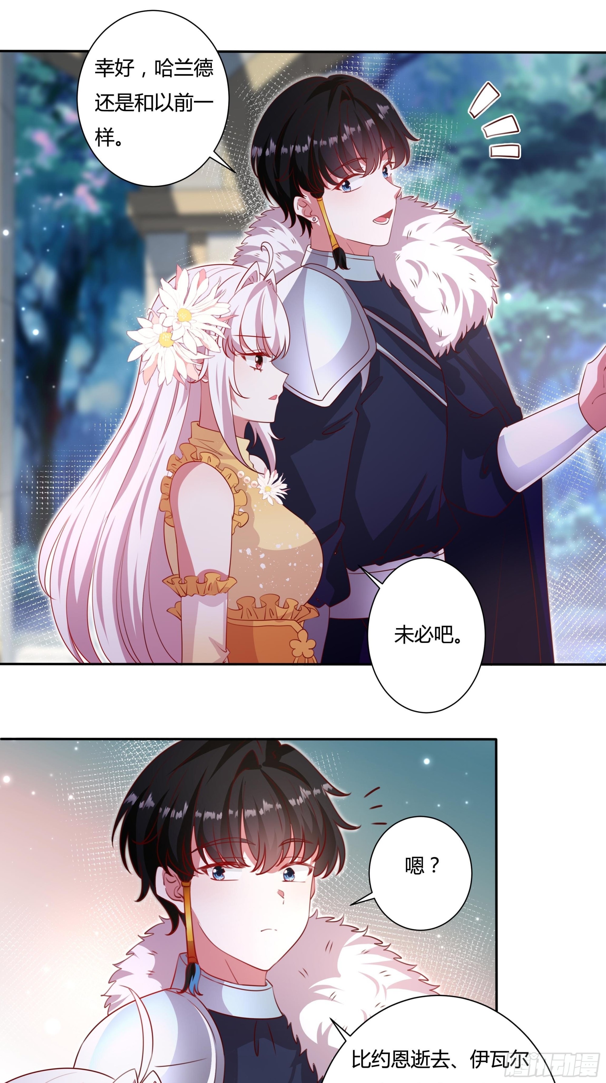 130话 一起给你2