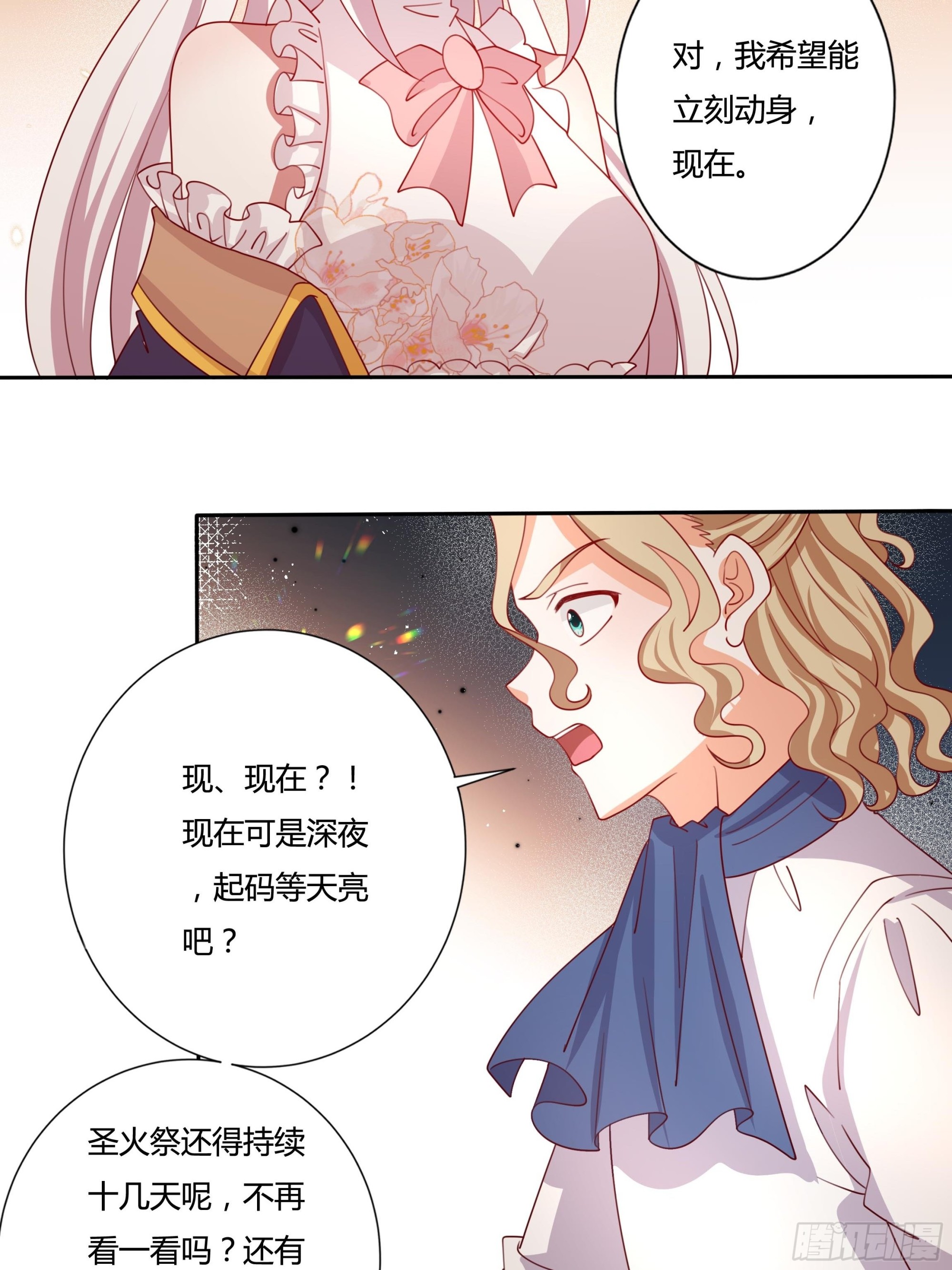 130话 一起给你20