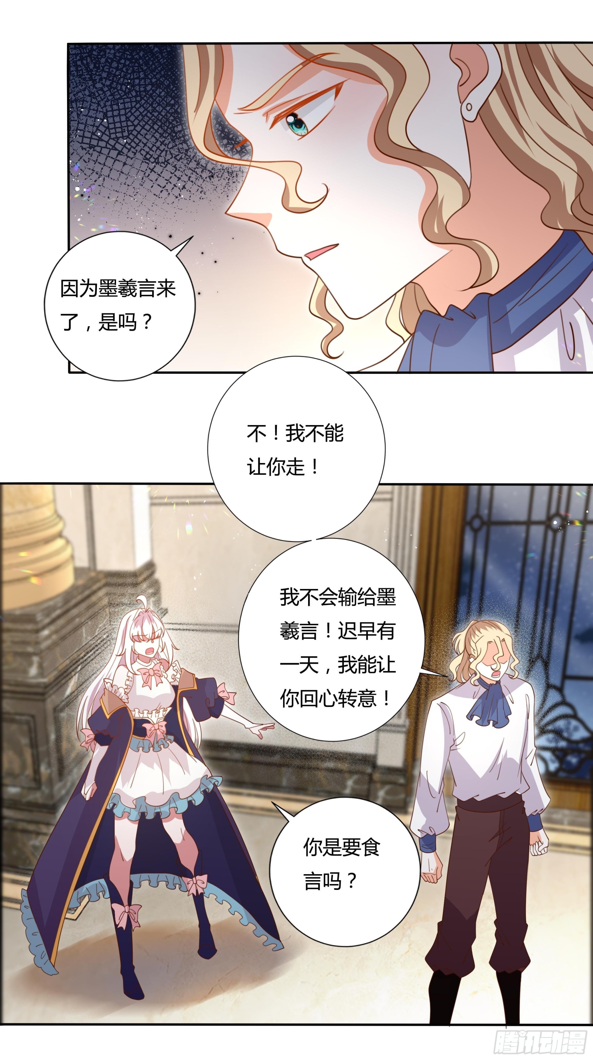 130话 一起给你24