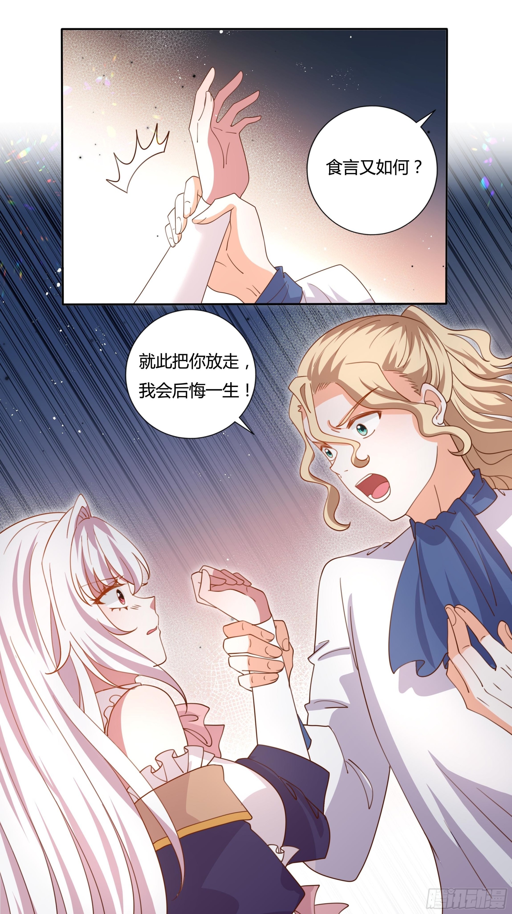 130话 一起给你25