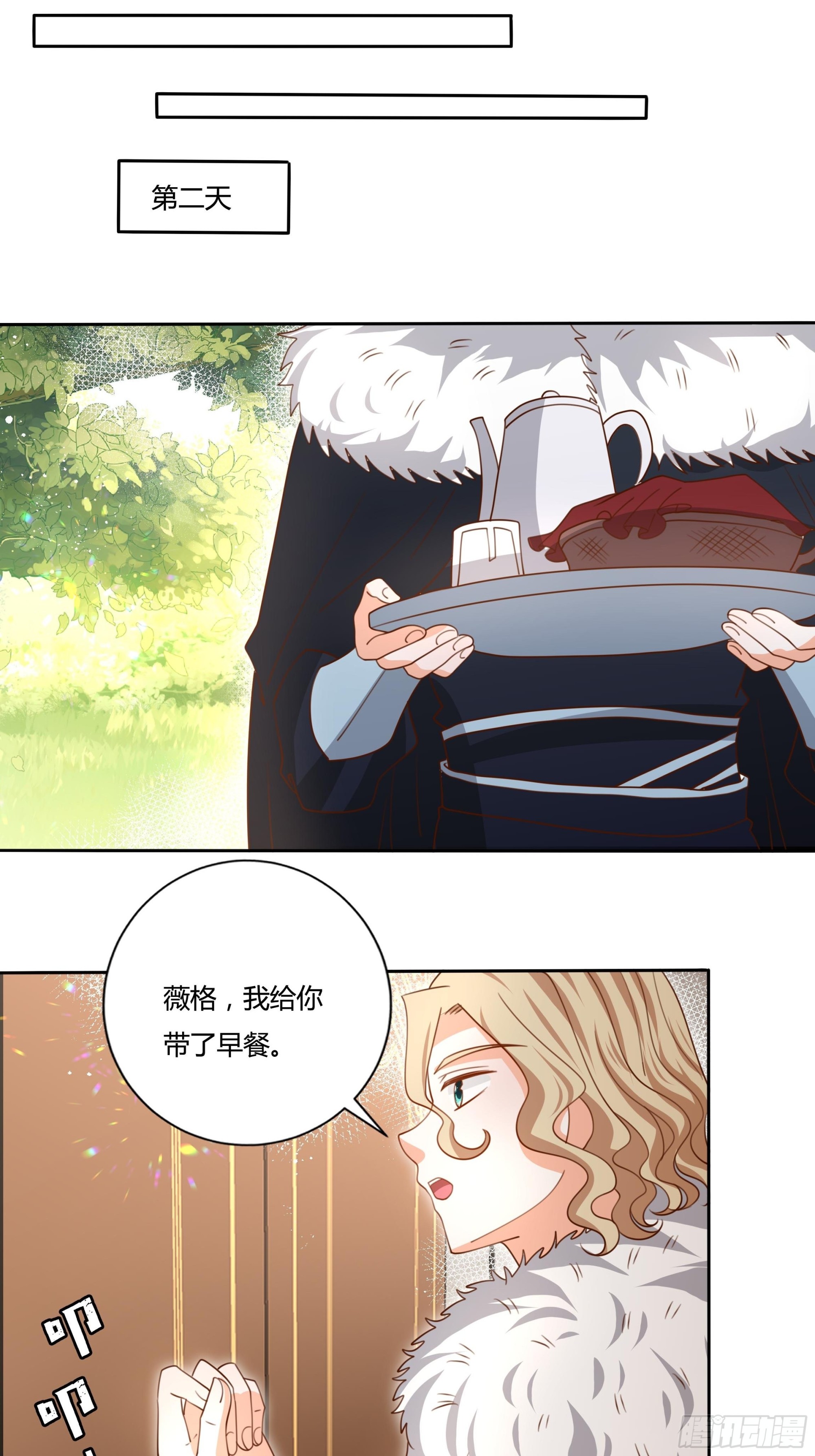 130话 一起给你28