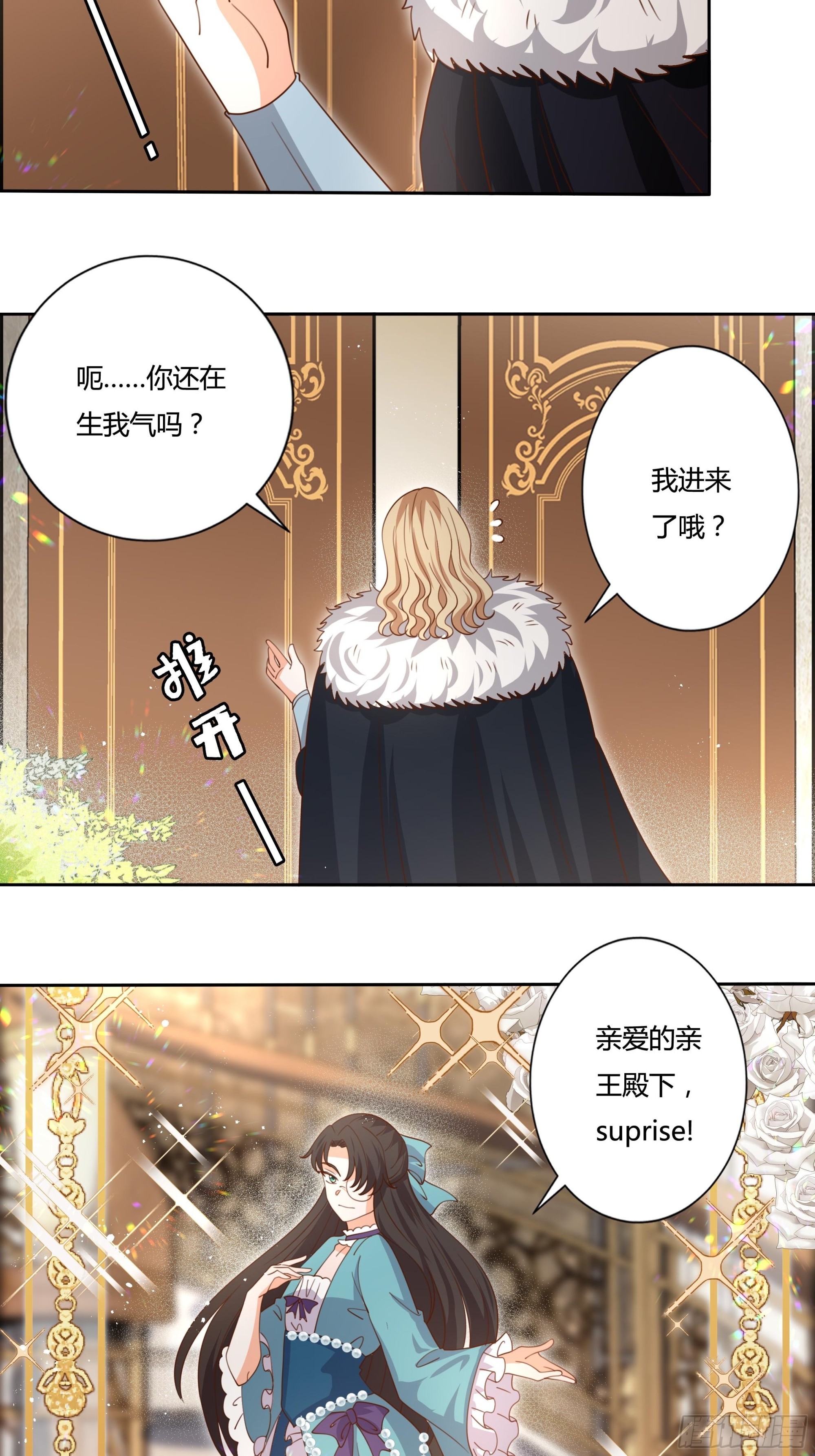130话 一起给你29