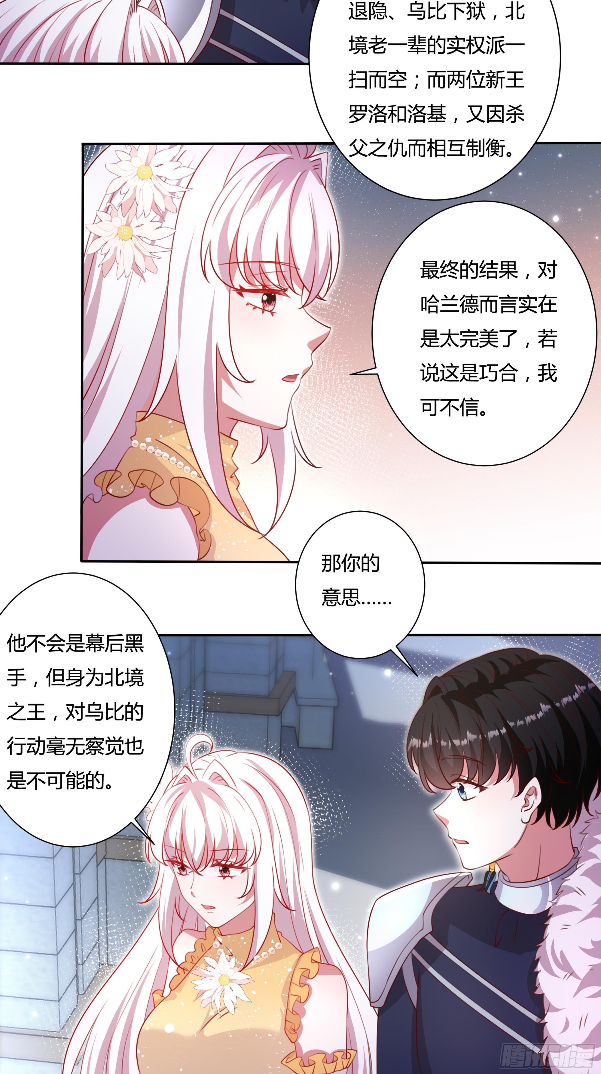 130话 一起给你3