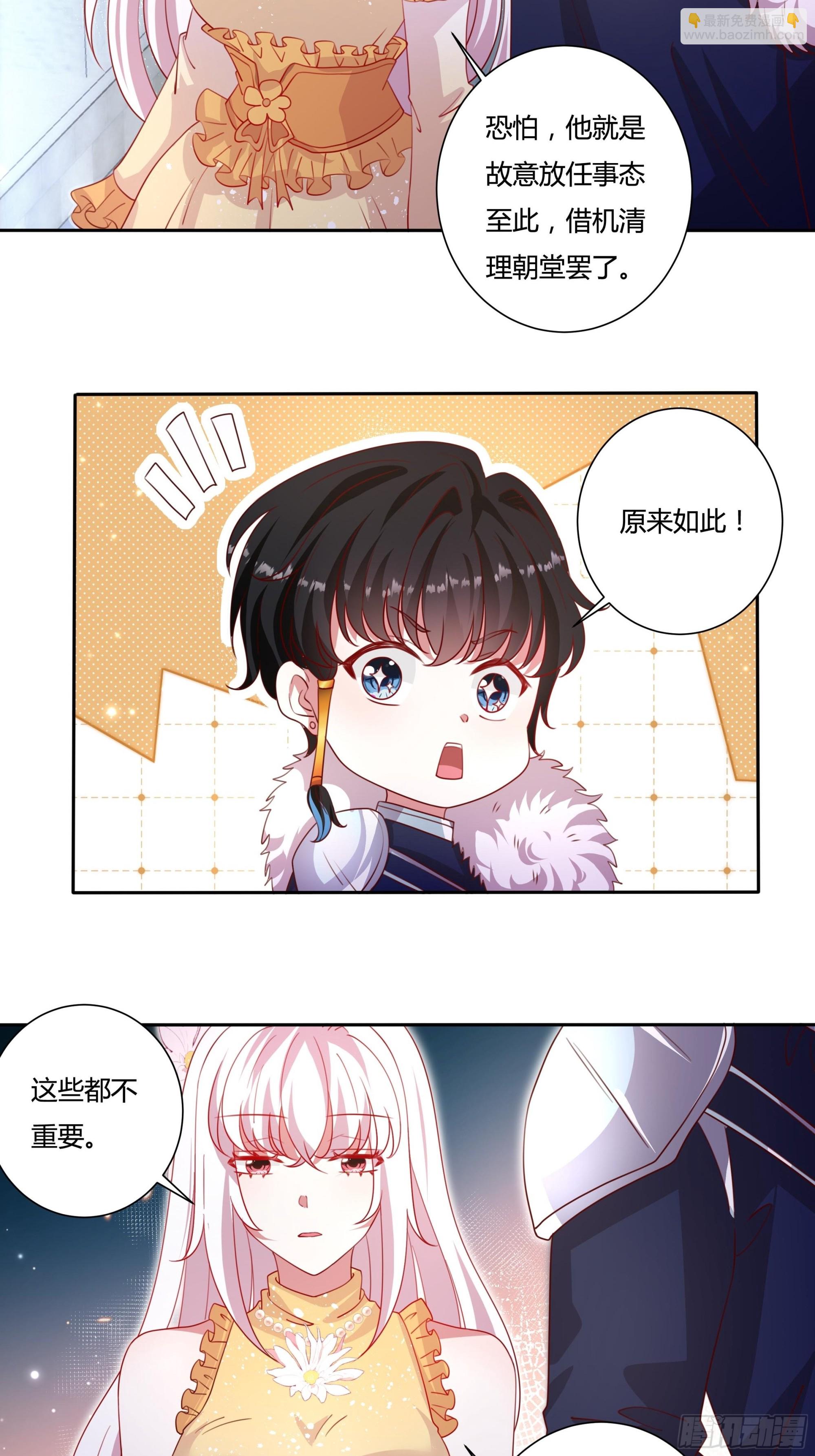 130话 一起给你4