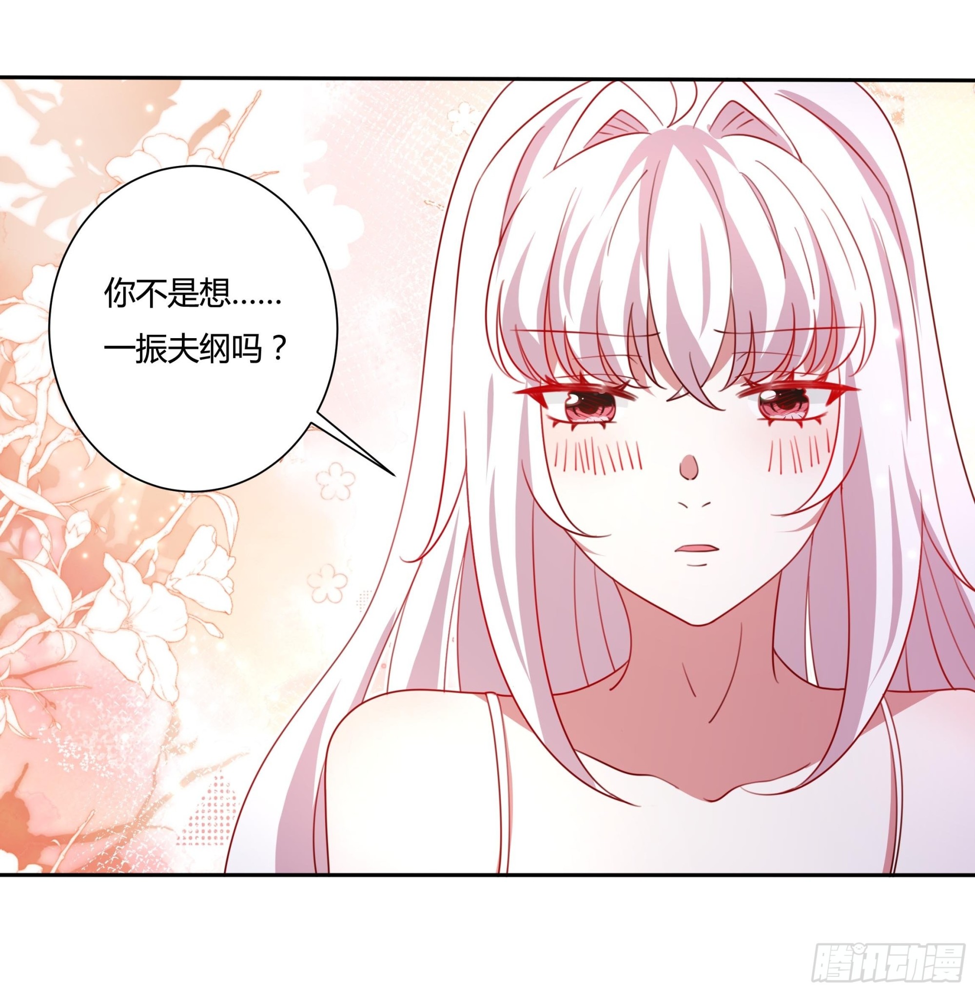 130话 一起给你8