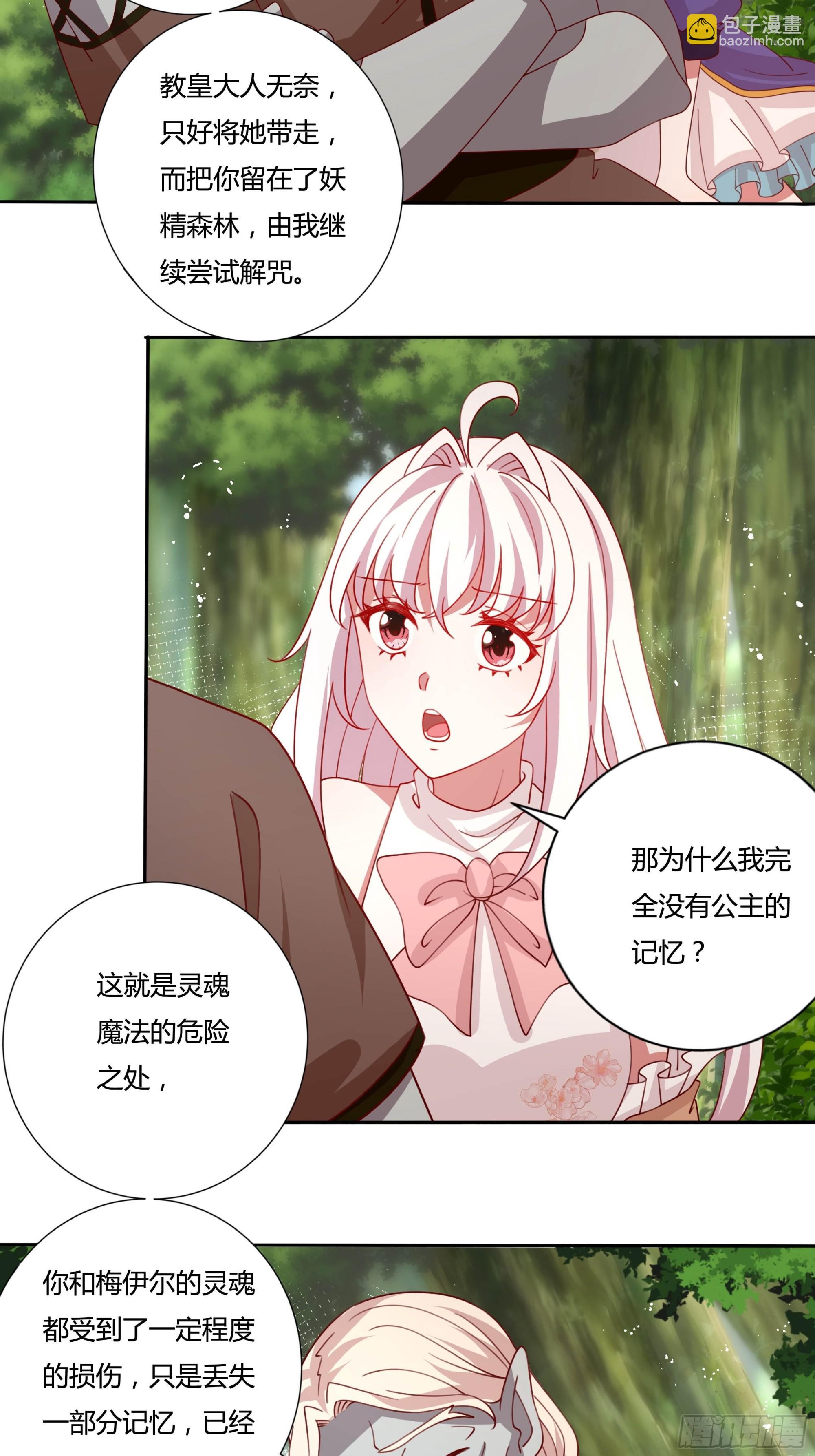 134话 羁绊12