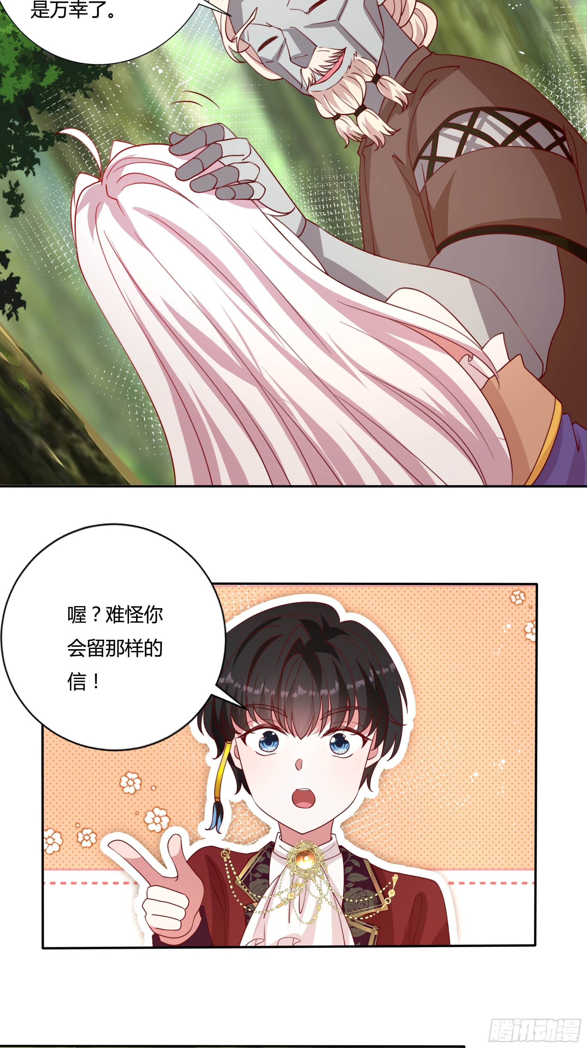 134话 羁绊13