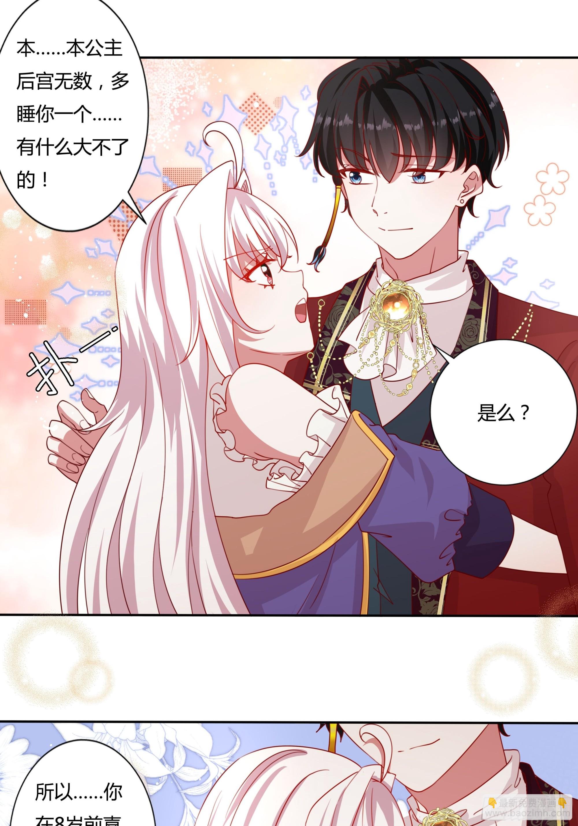 134话 羁绊16