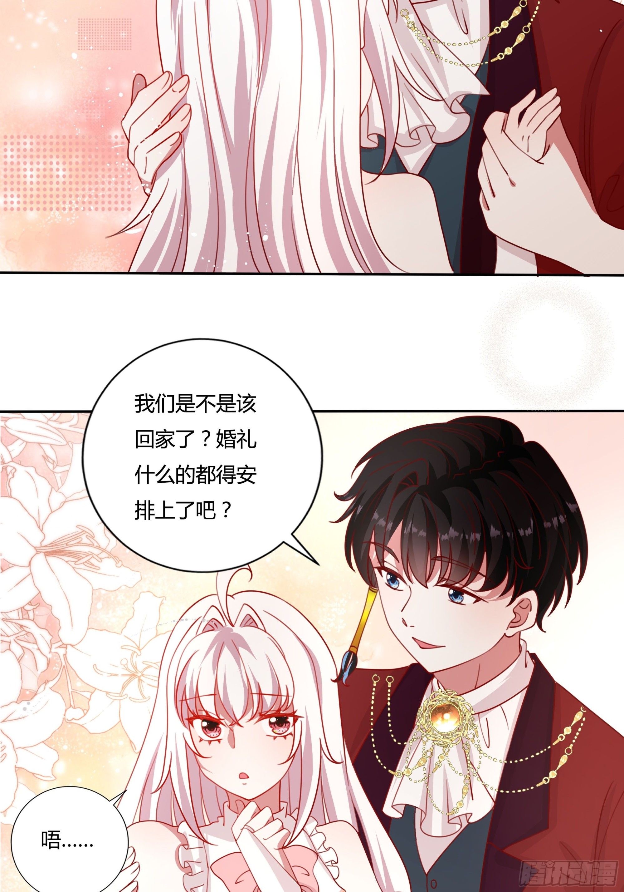 134话 羁绊20