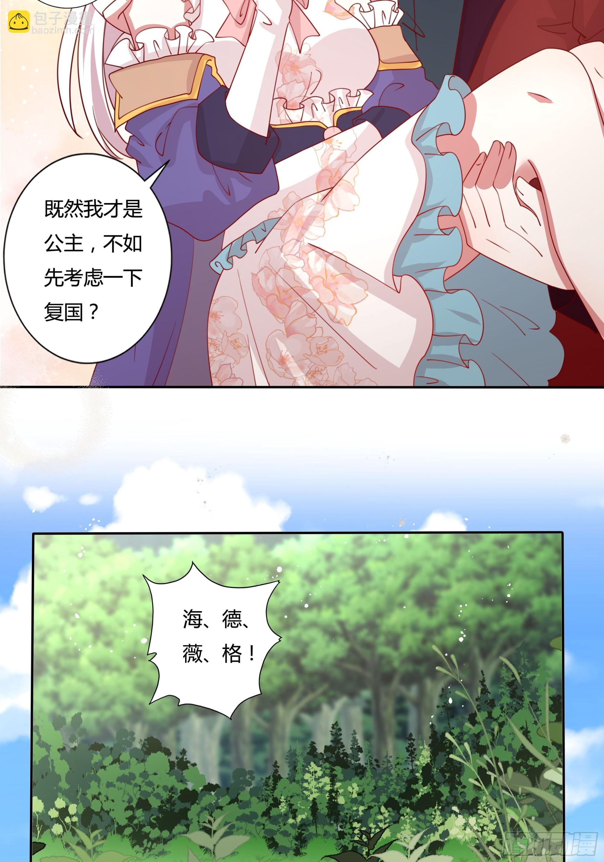 134话 羁绊21