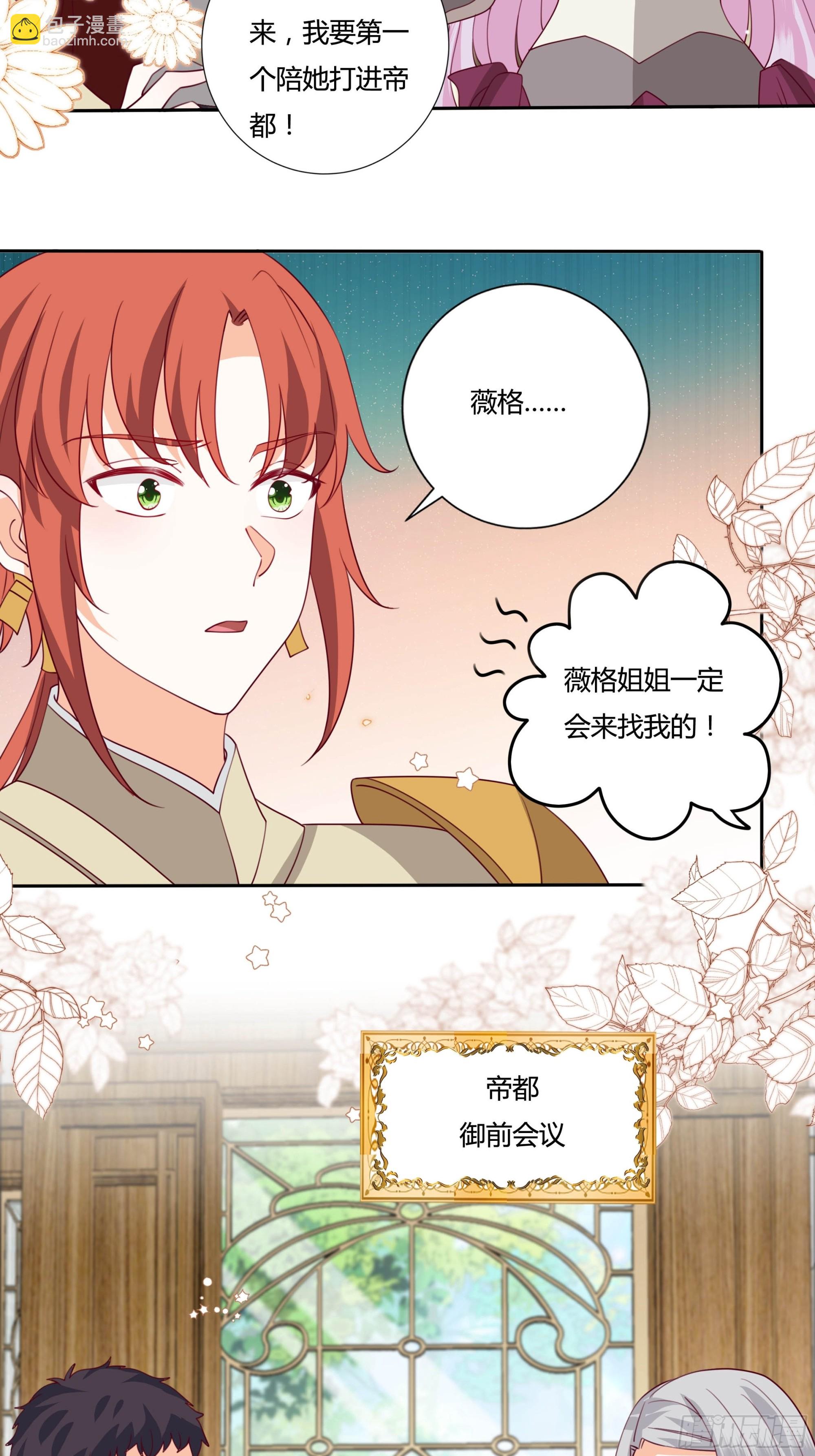 134话 羁绊29