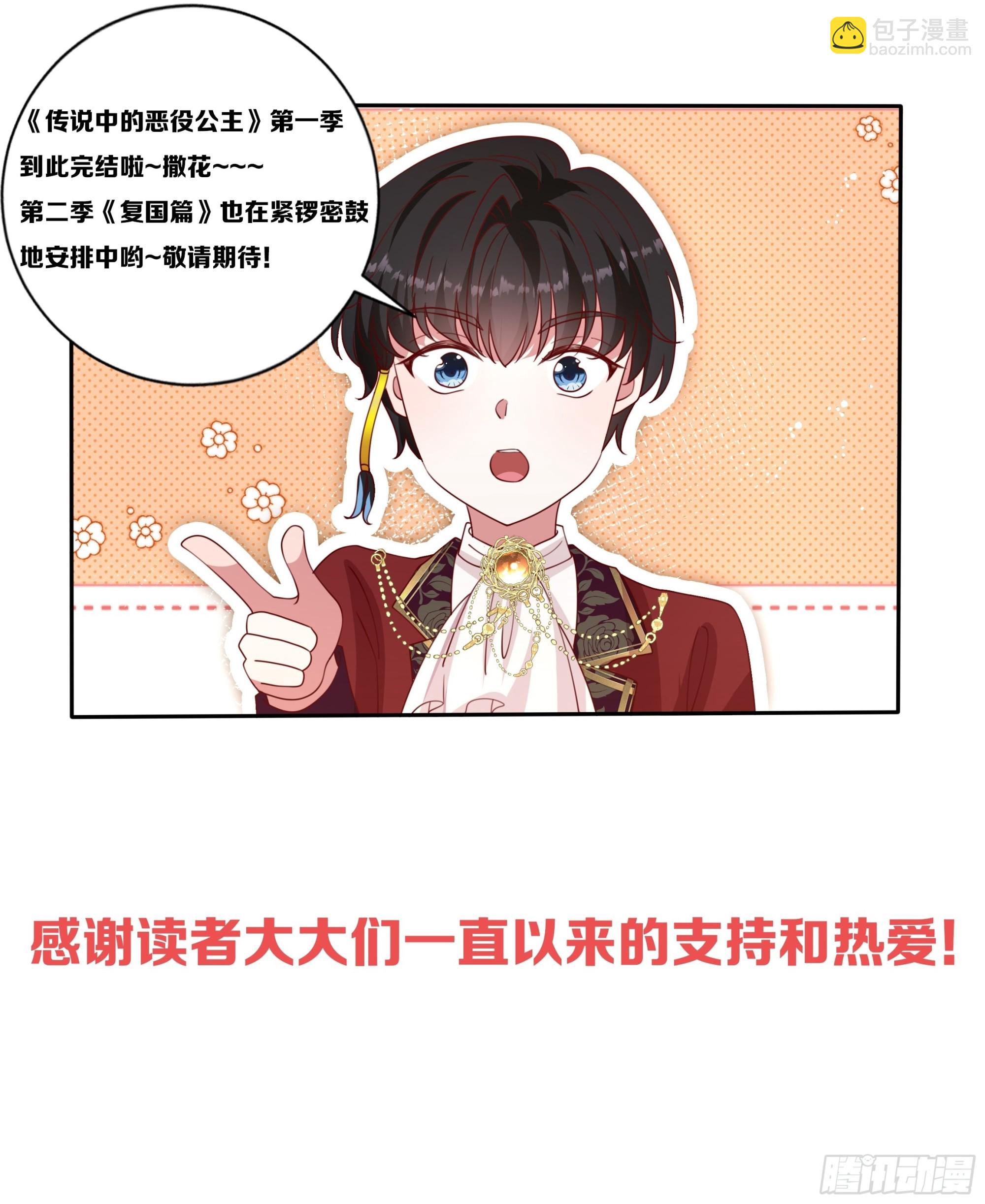 134话 羁绊32
