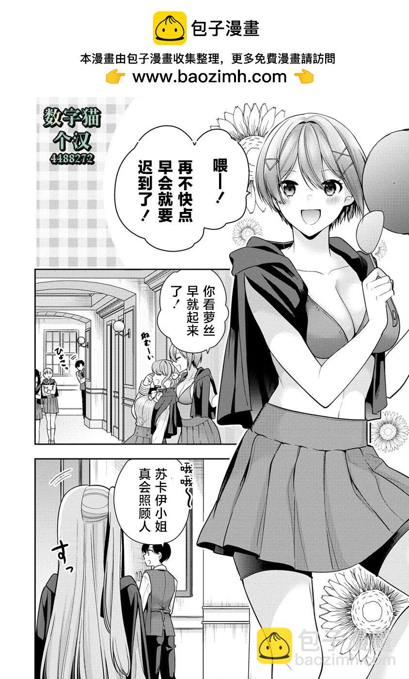 第03话1