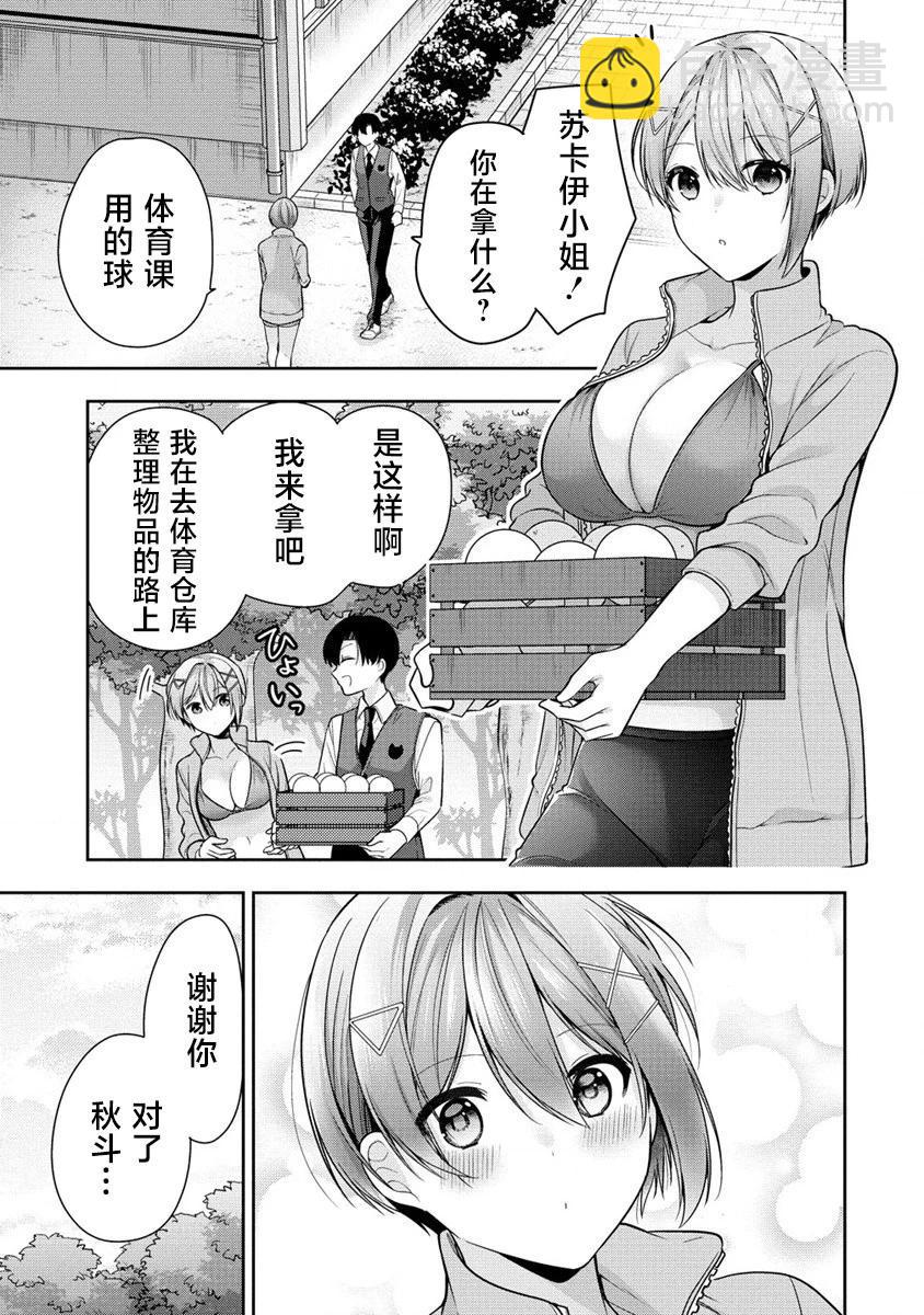 第03话10
