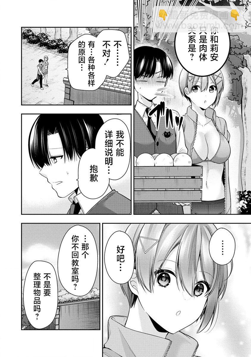 第03话11