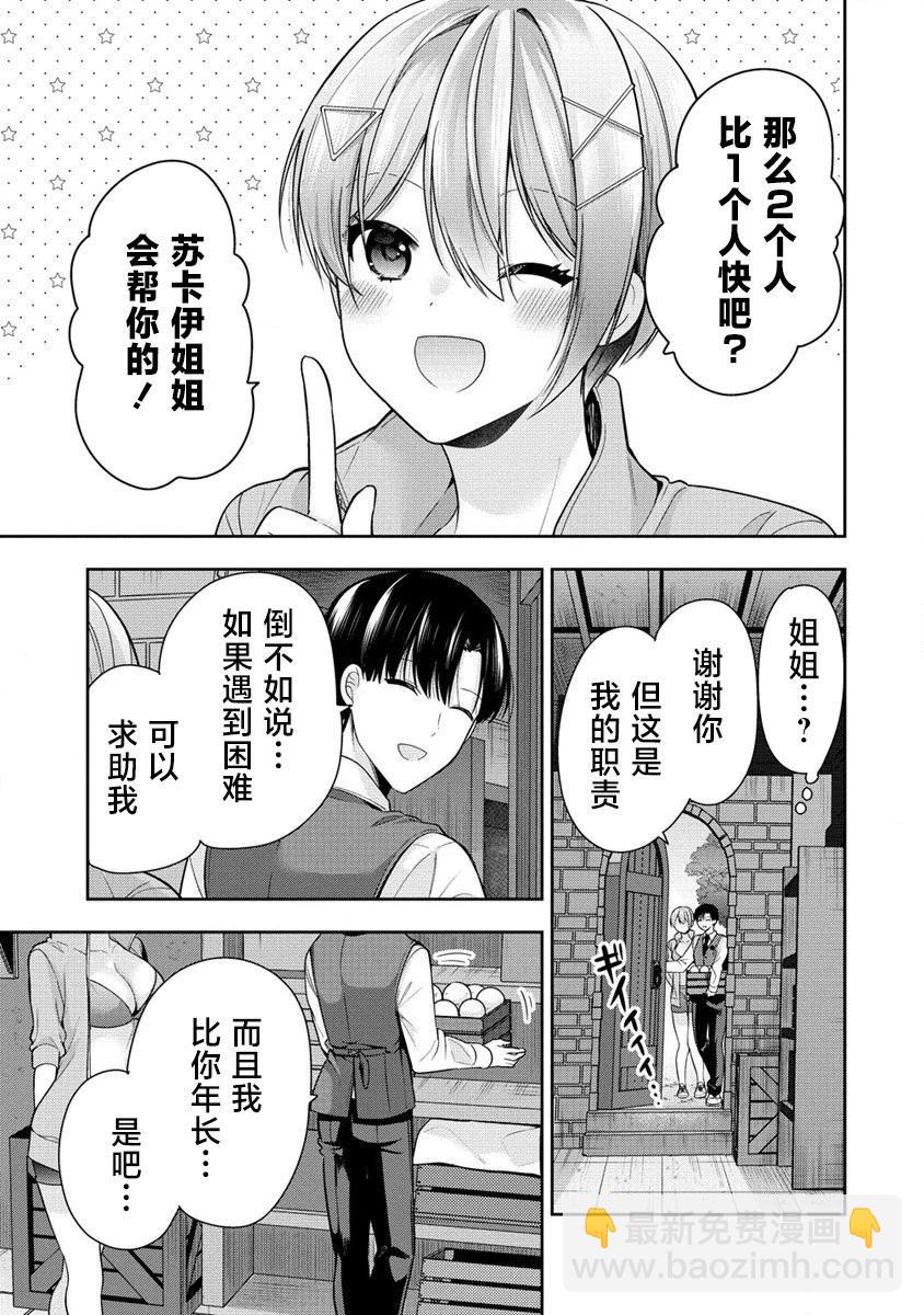第03话12