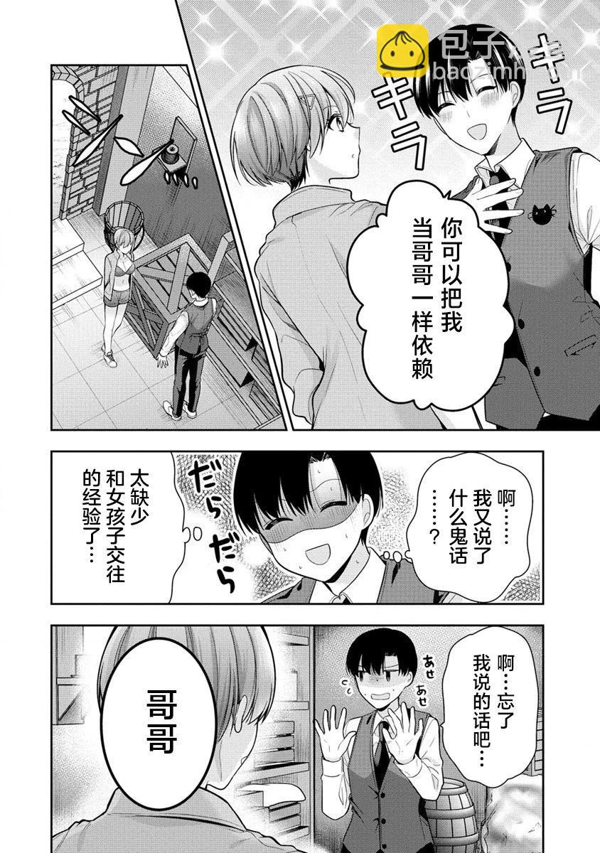 第03话13