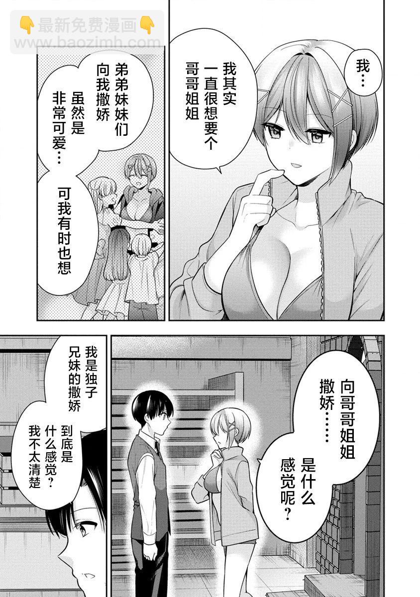 第03话14