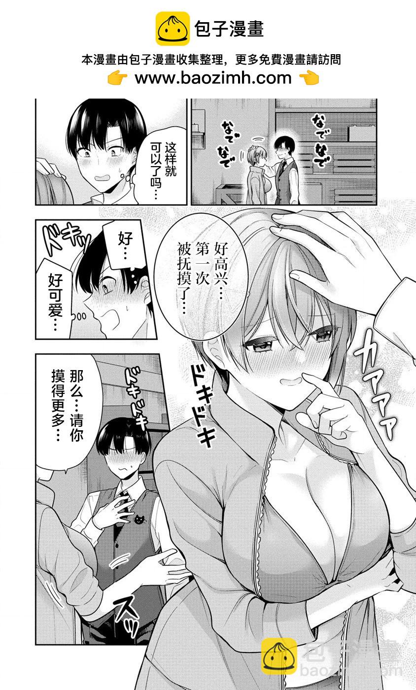 第03话17
