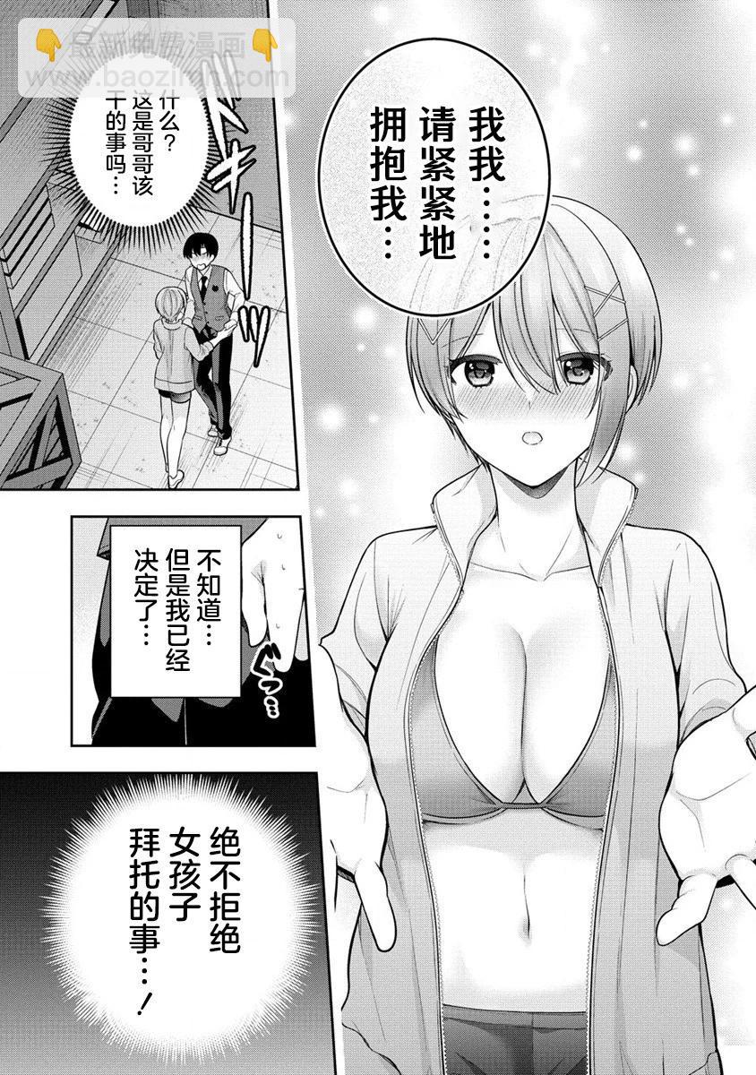 第03话18