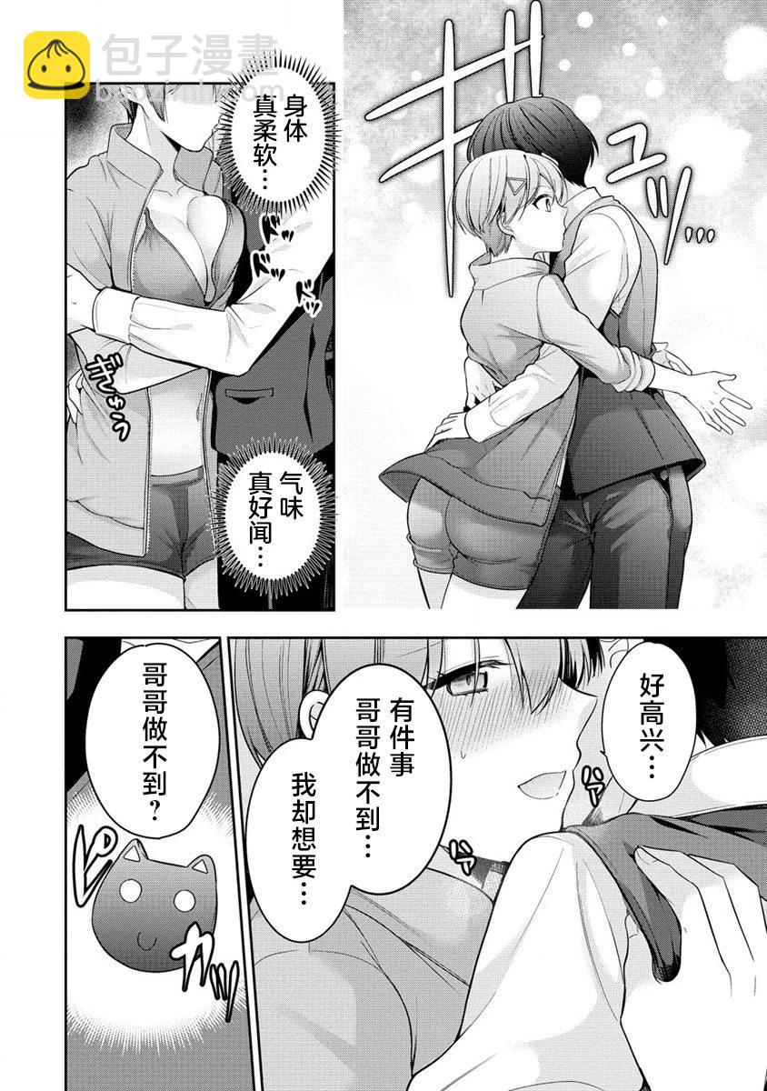 第03话19