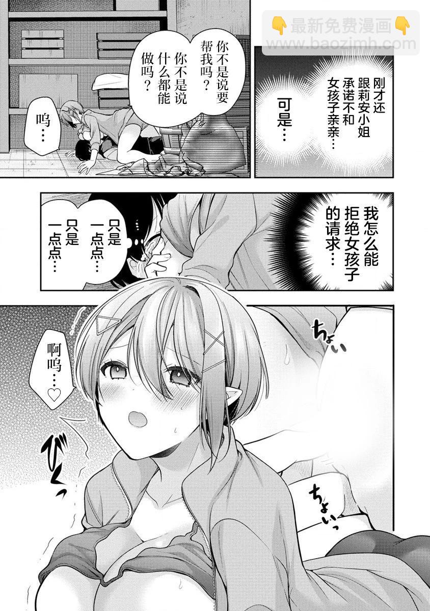 第03话22