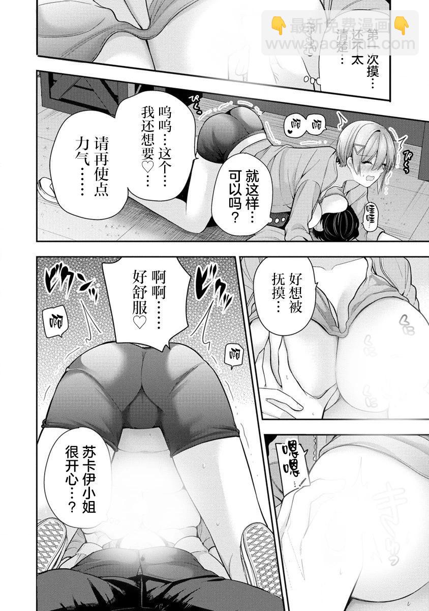 第03话23