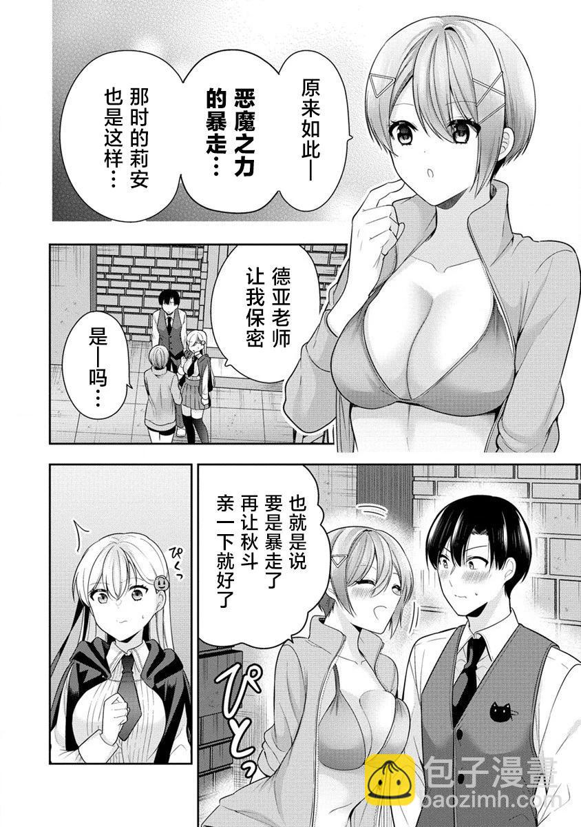 第03话29