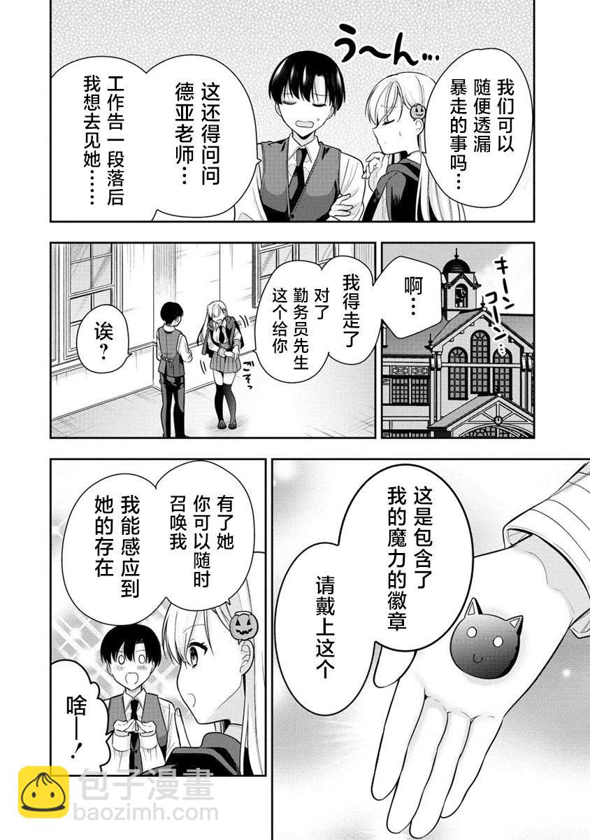 第03话3