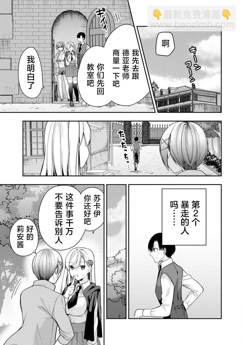 第03话30
