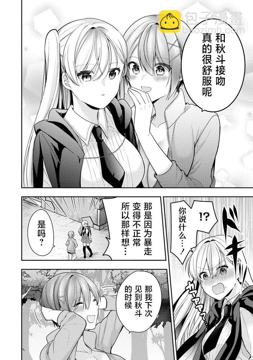 第03话31