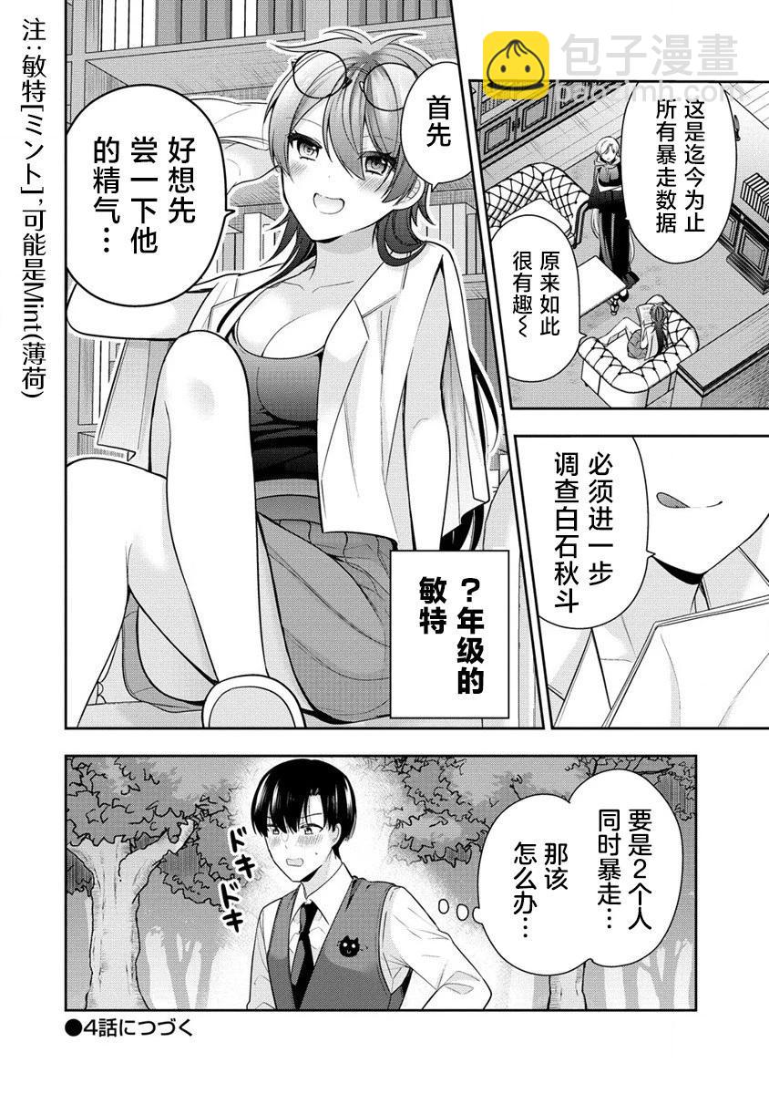 第03话33