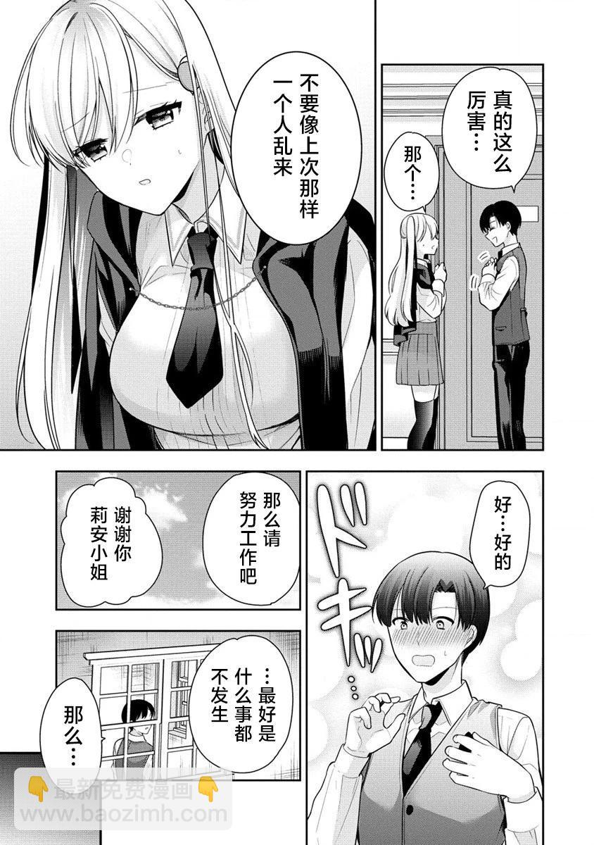 第03话4