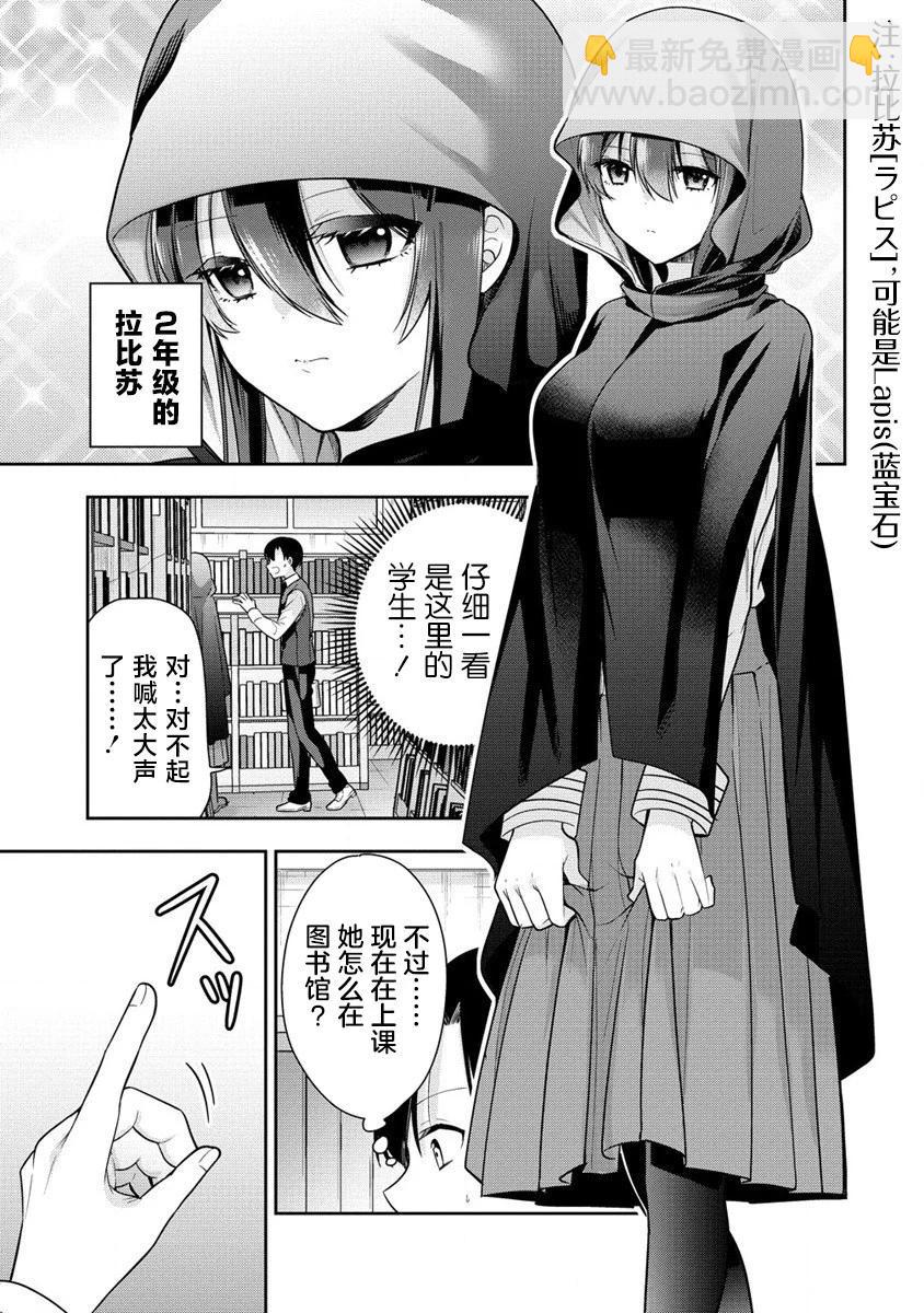 第03话6