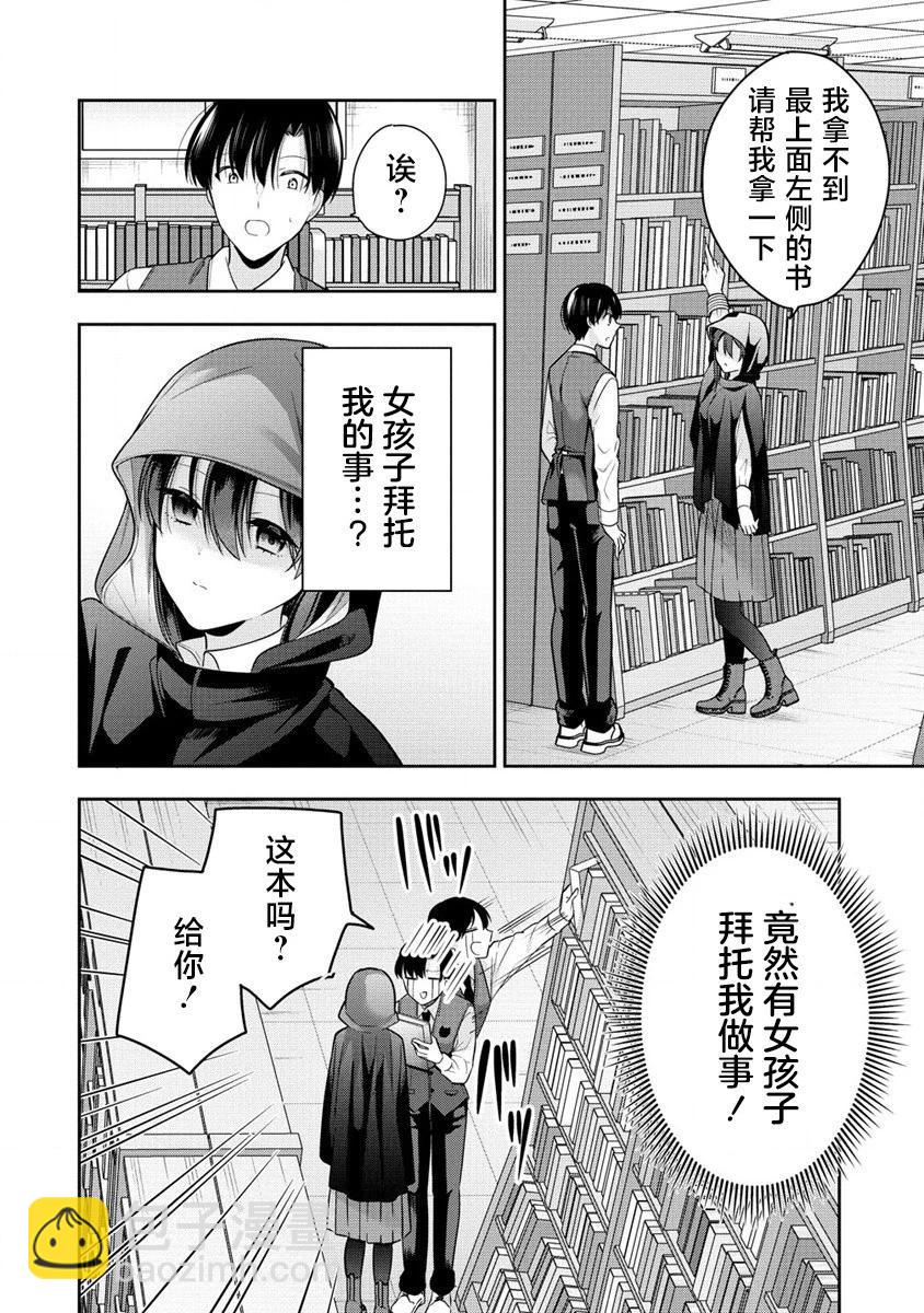 第03话7