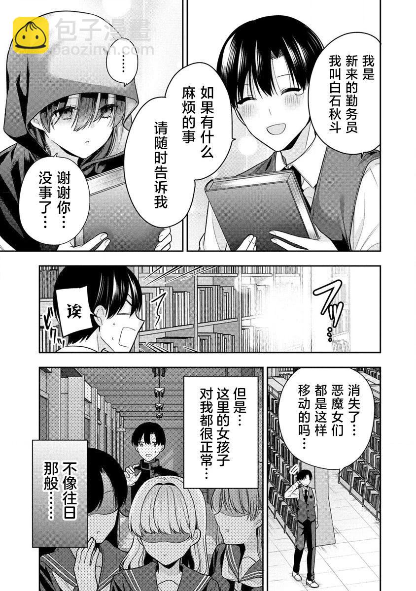 第03话8