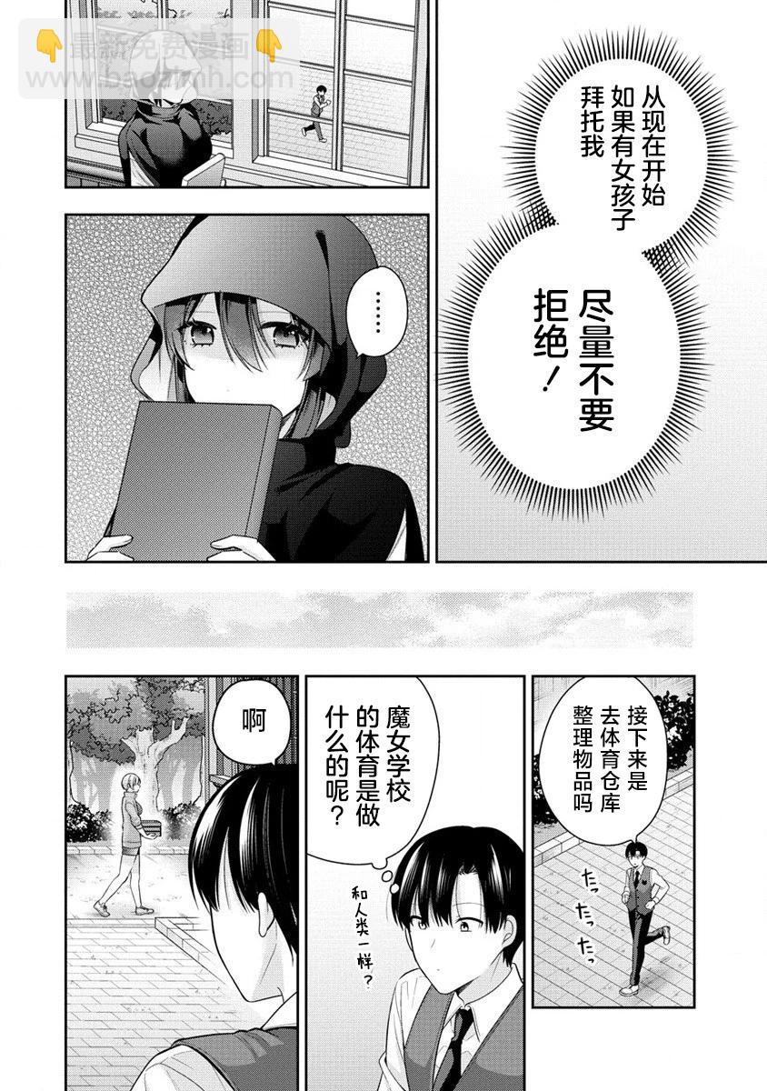 第03话9