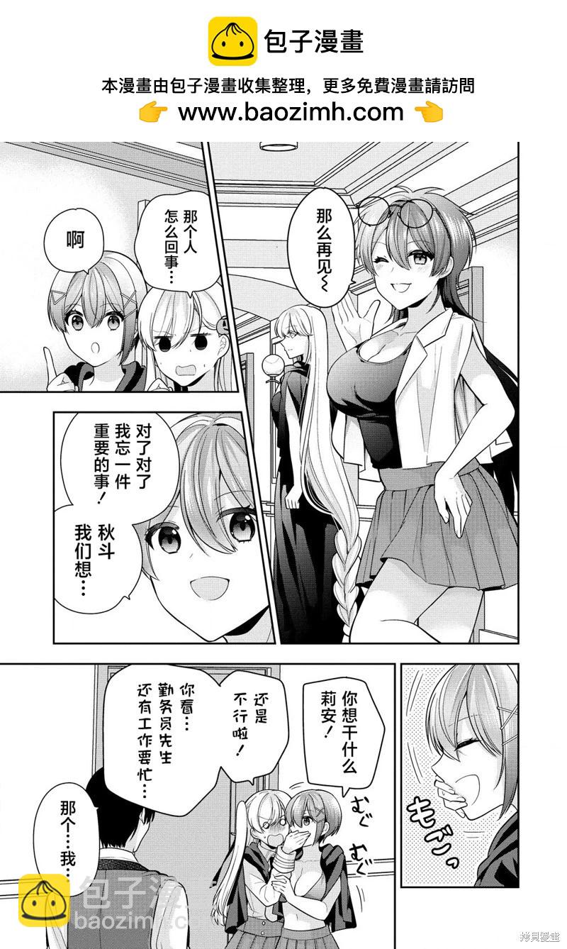 第04话10