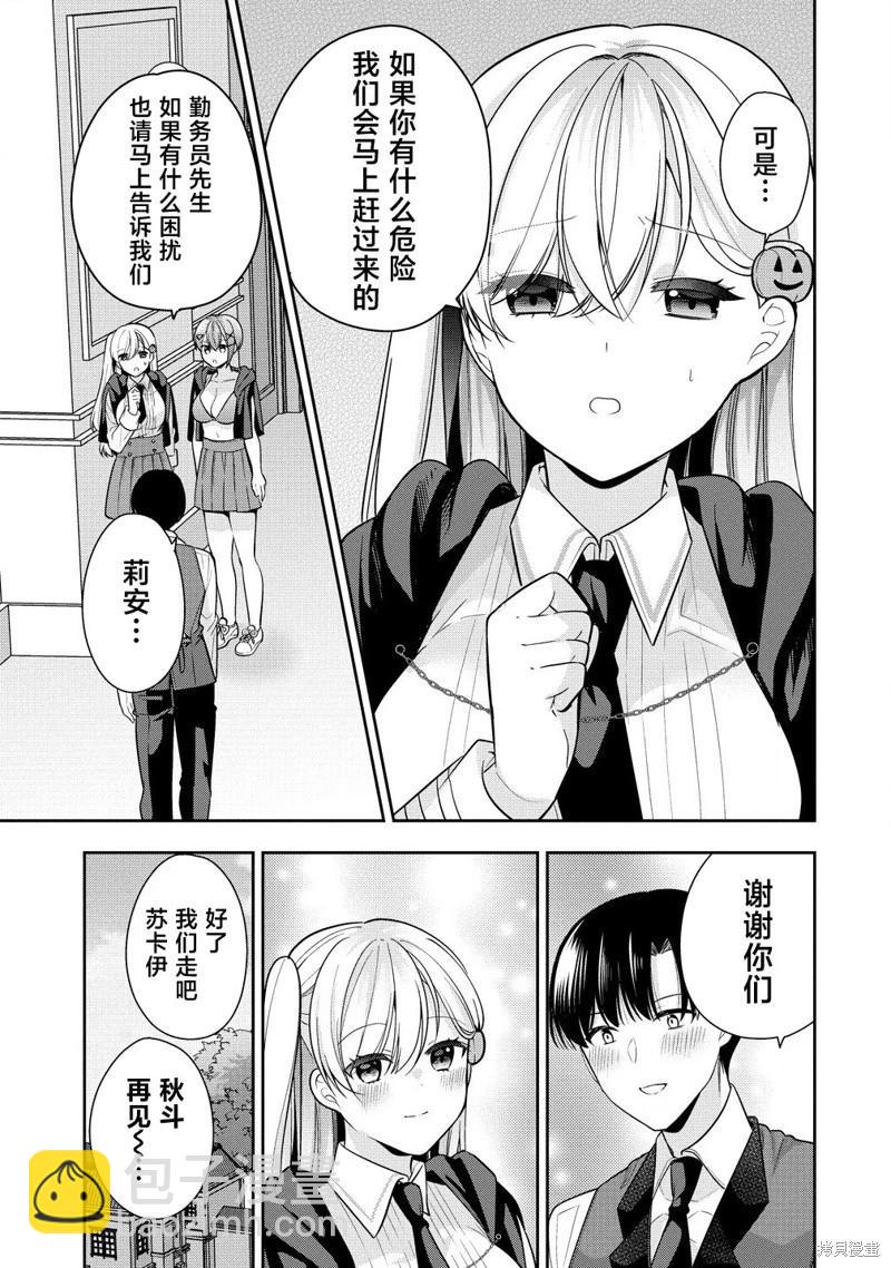 第04话12
