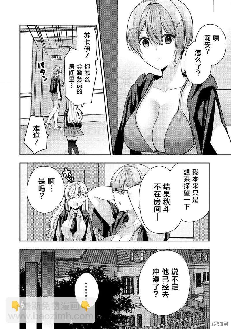 第04话19