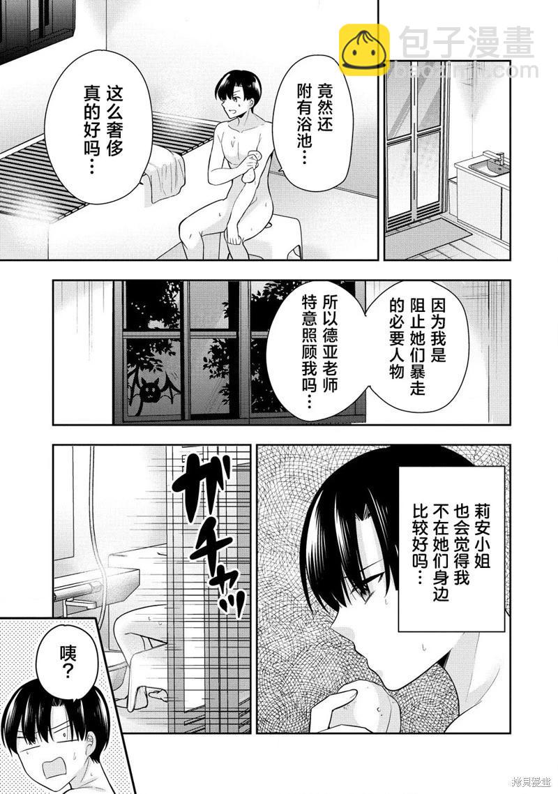 第04话20