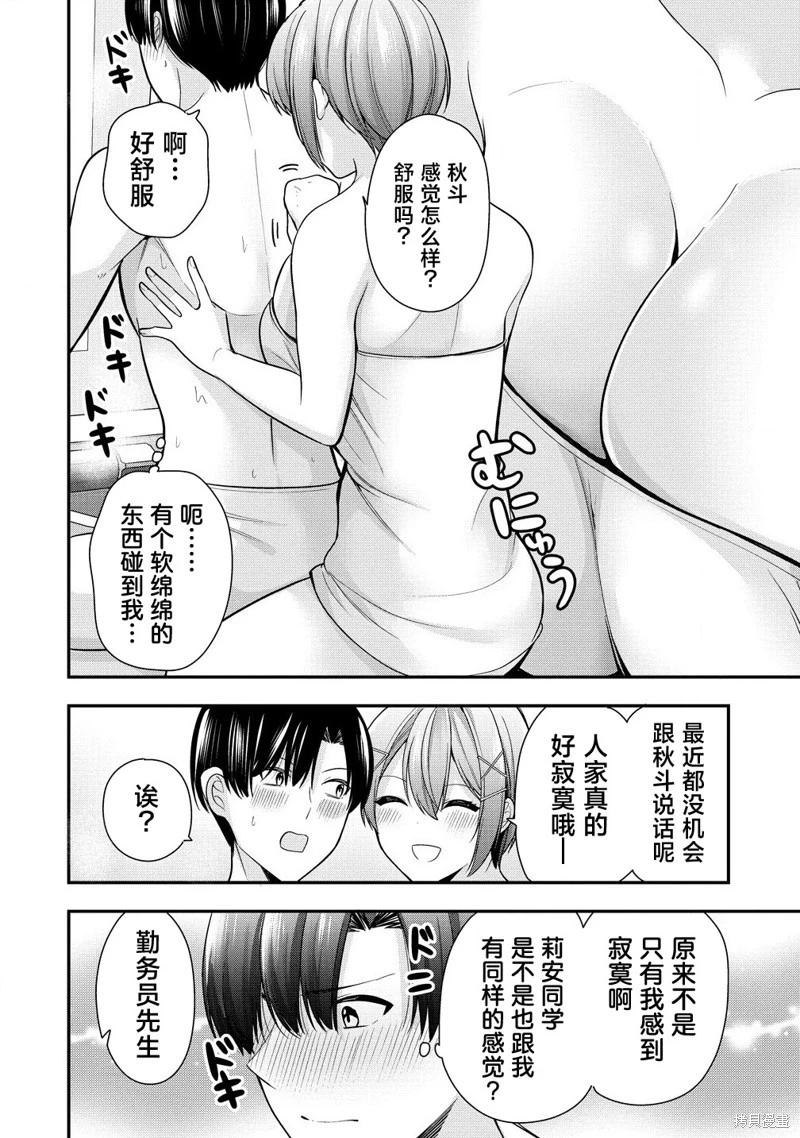 第04话23