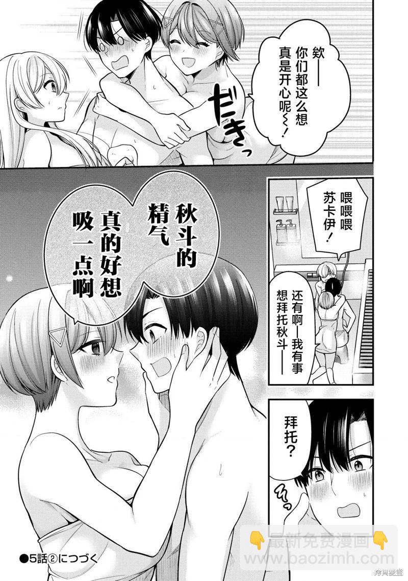 第04话26