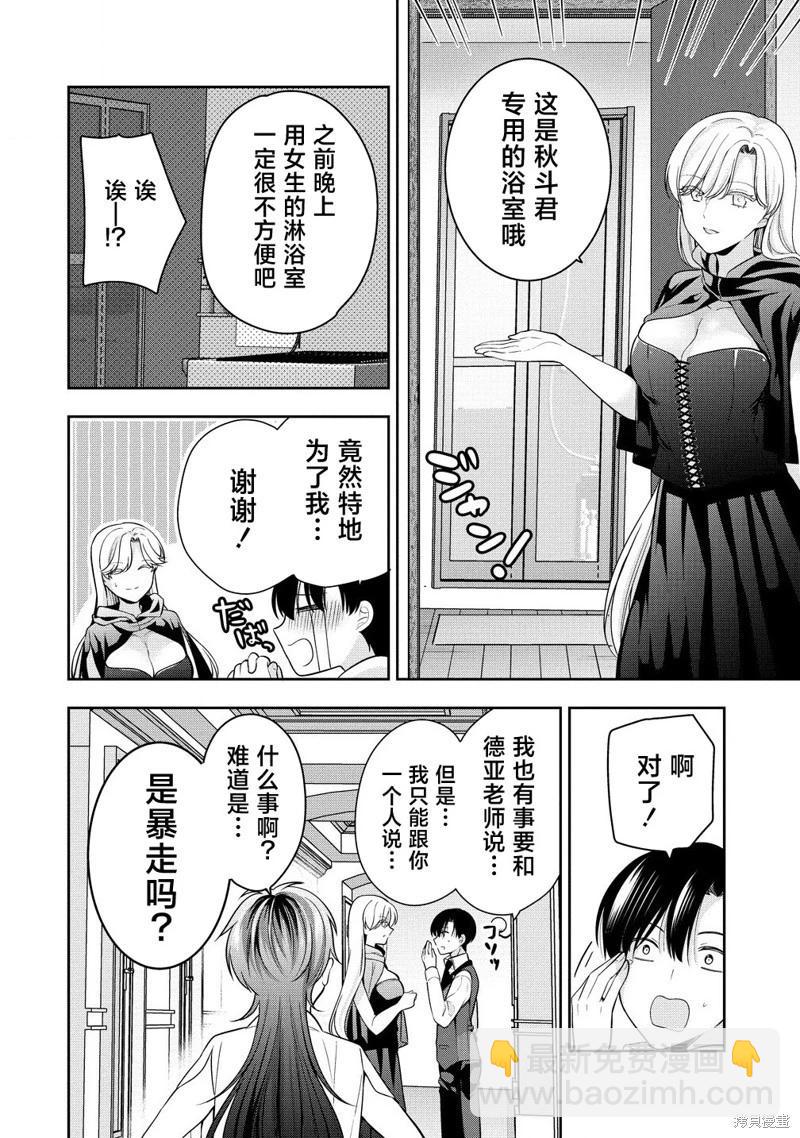 第04话3