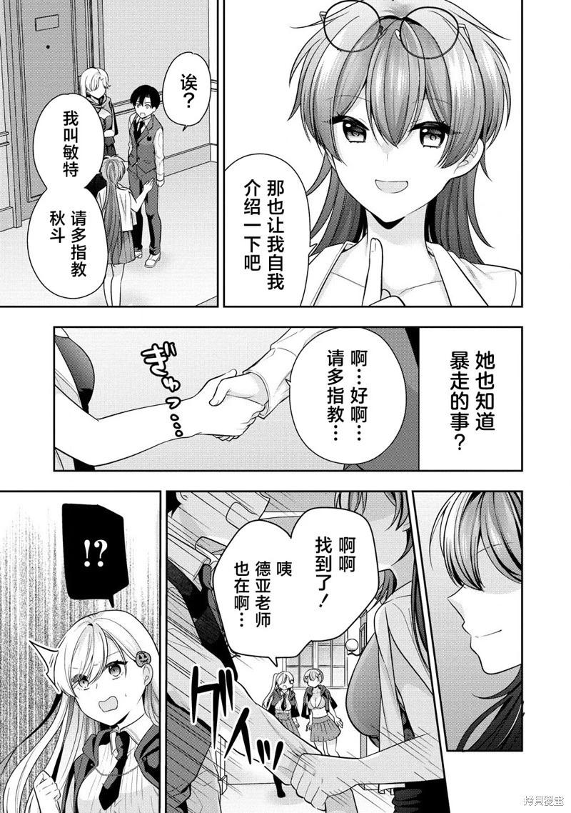 第04话4